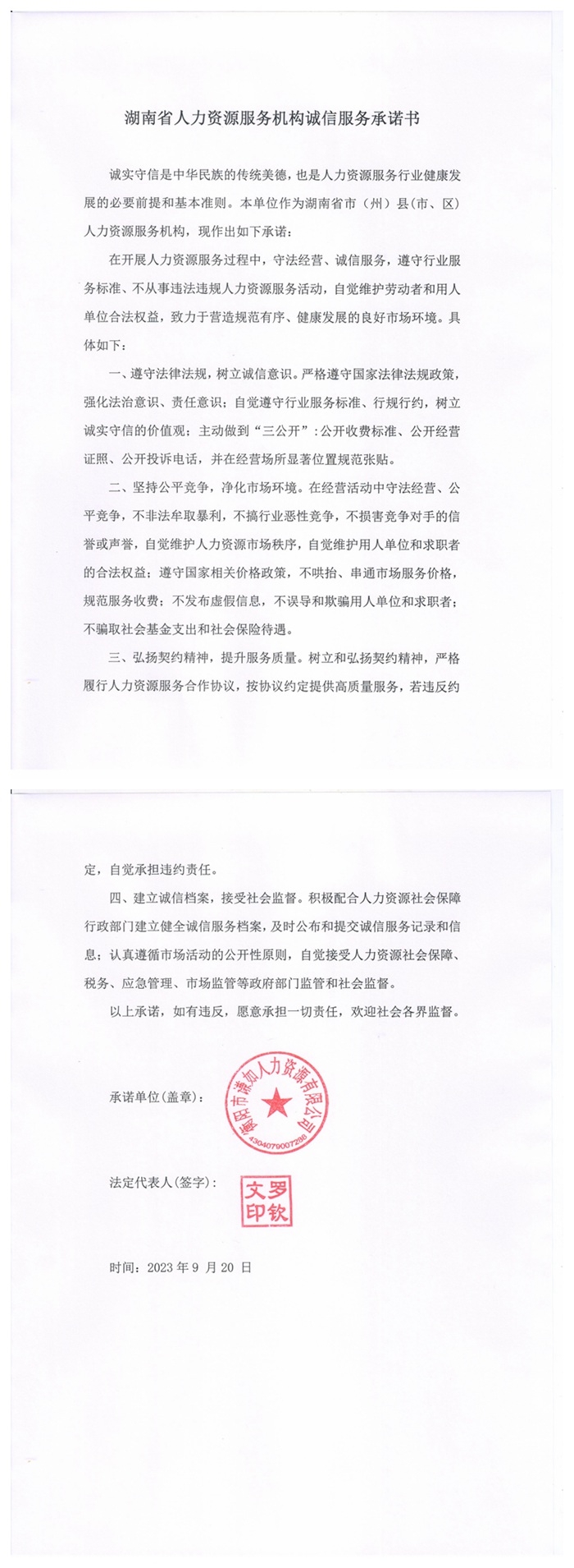 衡陽(yáng)市謙如人力資源有限公司,衡陽(yáng)代理電信業(yè)務(wù),國(guó)內(nèi)勞務(wù)派遣